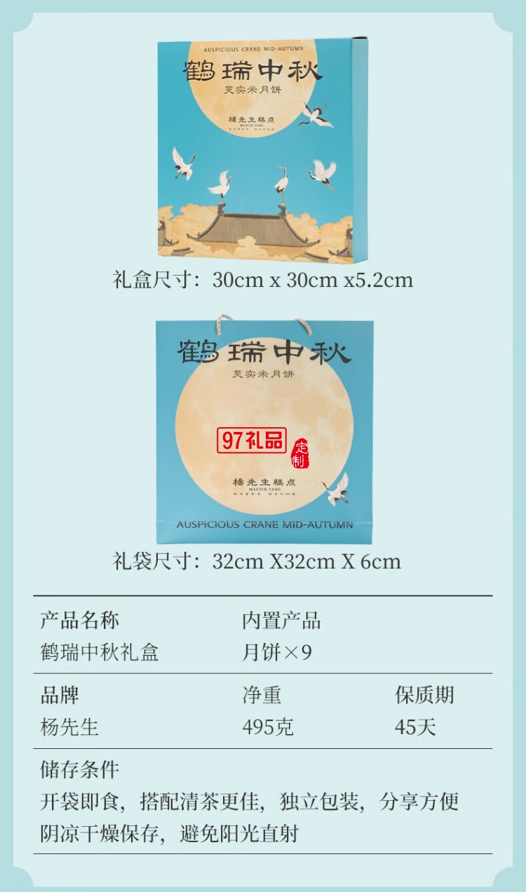 鶴瑞中秋月餅禮盒送禮品高檔點(diǎn)心多口味芡實(shí)米月餅杭州特產(chǎn)送長(zhǎng)輩