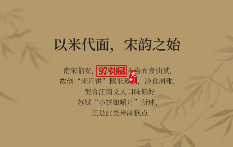 南宋雪月月餅禮盒芡實米月餅中秋節(jié)送長輩送禮糕點心