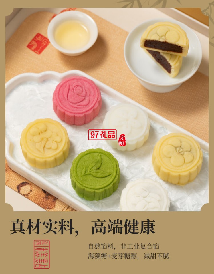 南宋雪月月餅禮盒芡實米月餅中秋節(jié)送長輩送禮糕點心