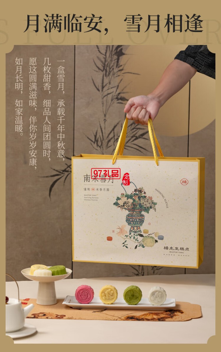 南宋雪月月餅禮盒芡實米月餅中秋節(jié)送長輩送禮糕點心