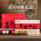 金華火腿旺月懷遠(yuǎn)月餅禮盒中秋禮品企業(yè)團(tuán)購(gòu) 喜樂(lè)中秋