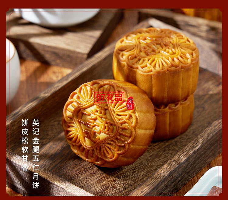 澳門英記金腿五仁月餅720g