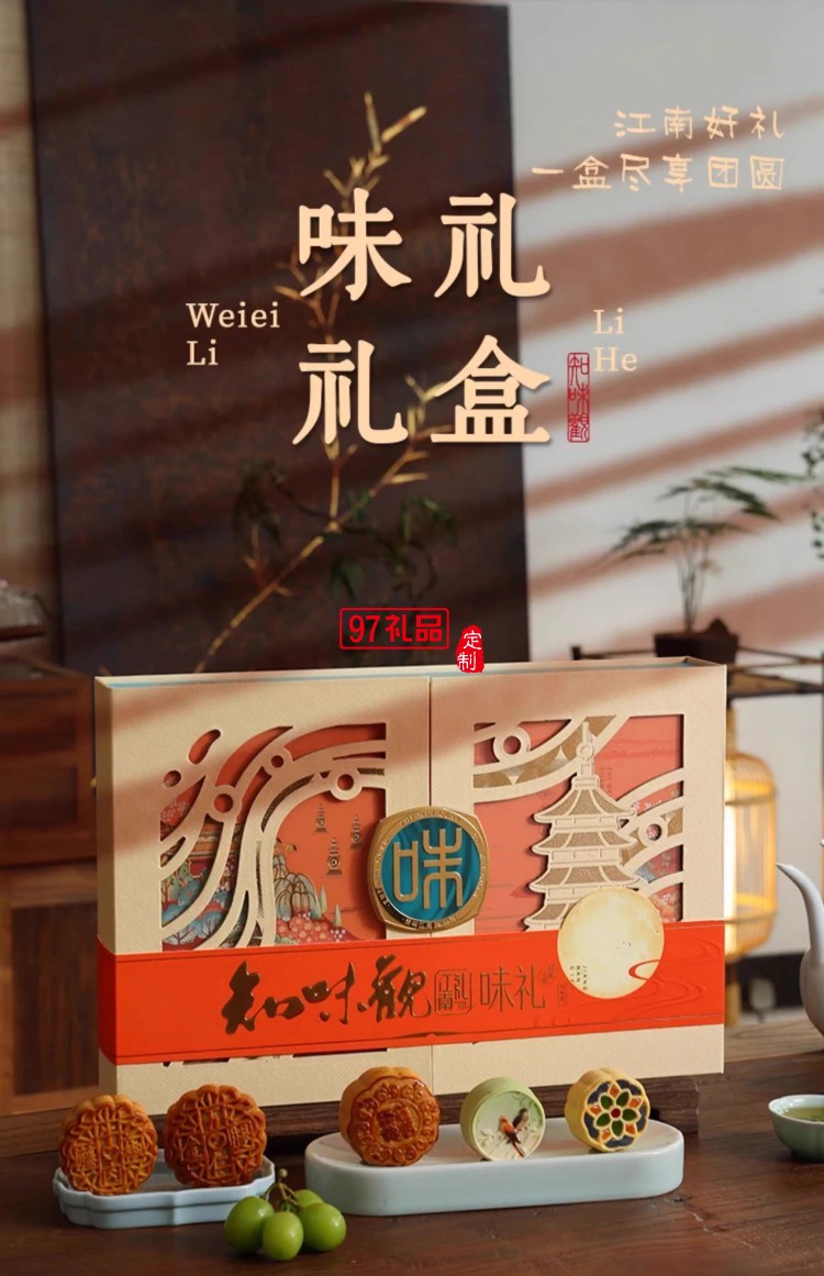 味禮月餅禮盒裝廣式豆沙蛋黃蓮蓉中秋節(jié)送禮品團(tuán)購