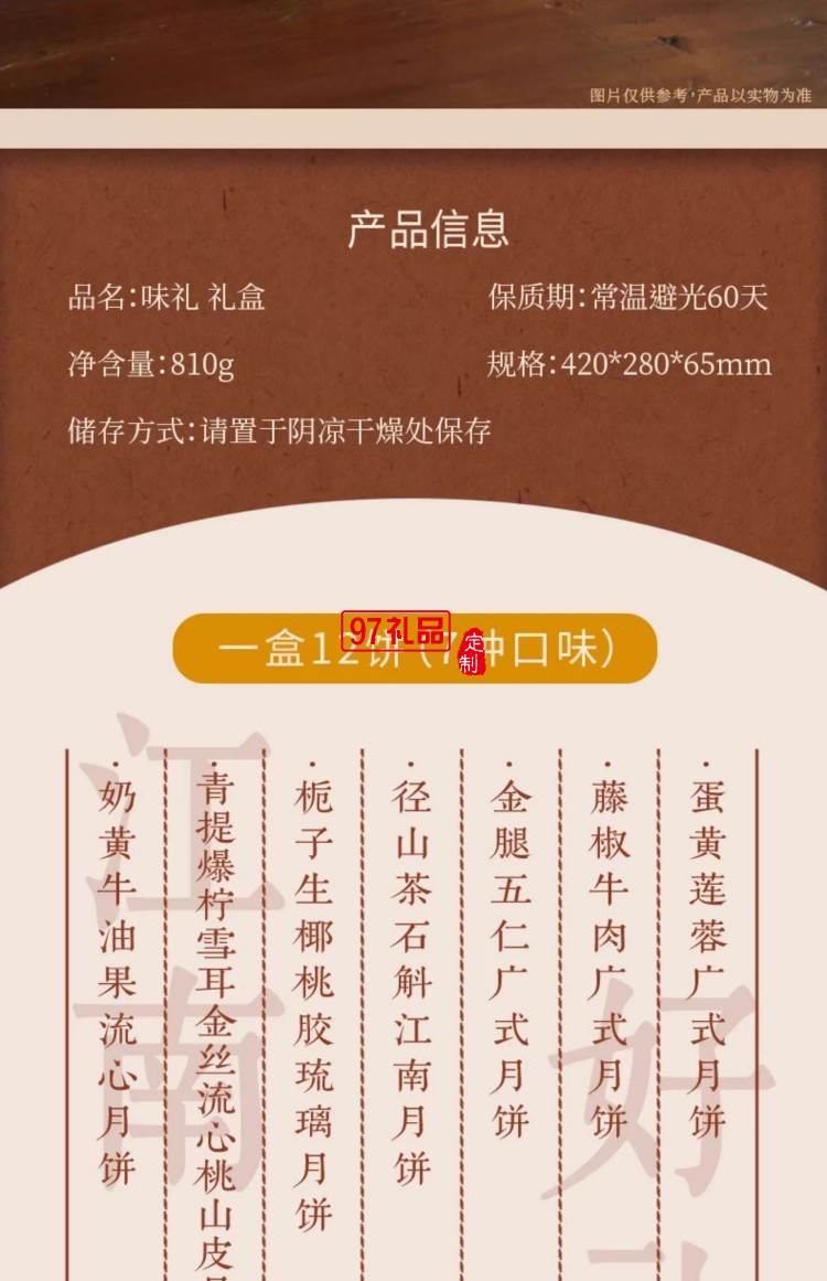 味禮月餅禮盒裝廣式豆沙蛋黃蓮蓉中秋節(jié)送禮品團(tuán)購