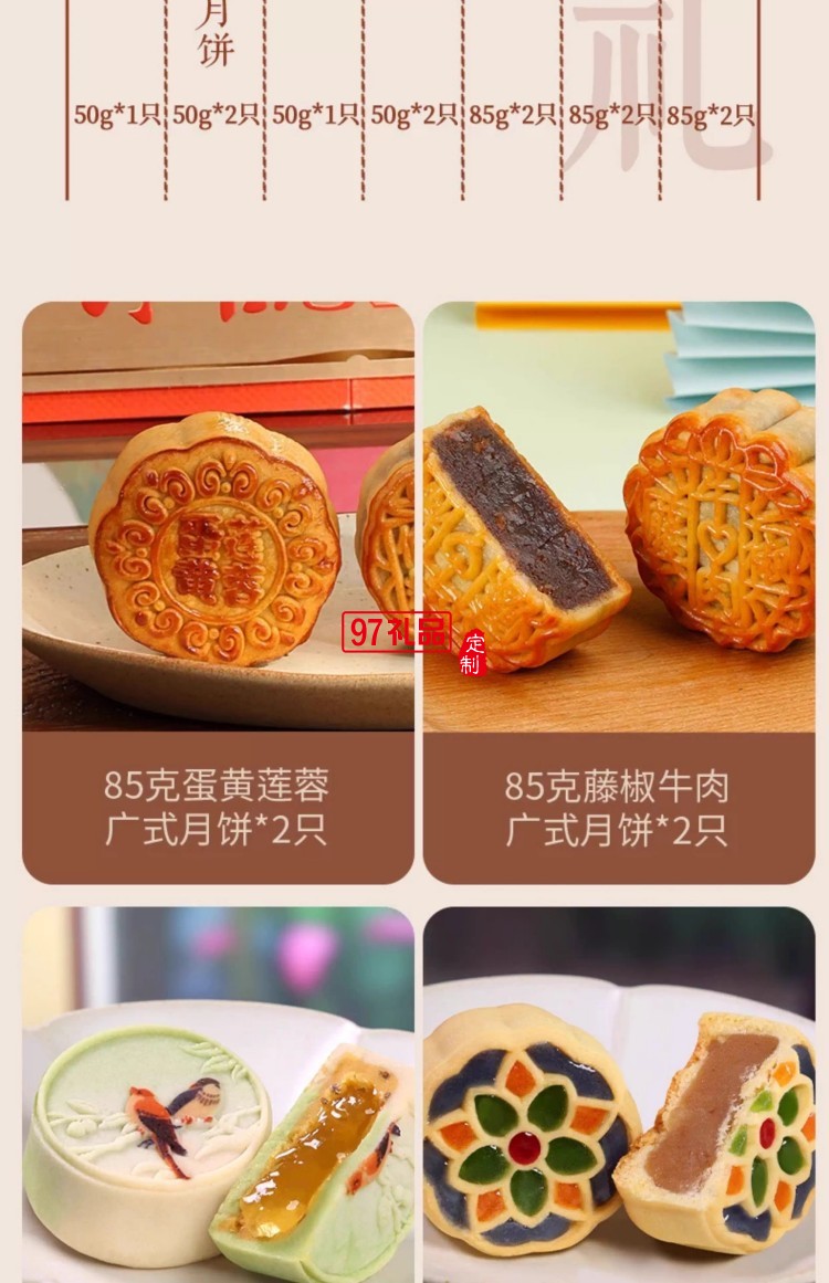 味禮月餅禮盒裝廣式豆沙蛋黃蓮蓉中秋節(jié)送禮品團(tuán)購