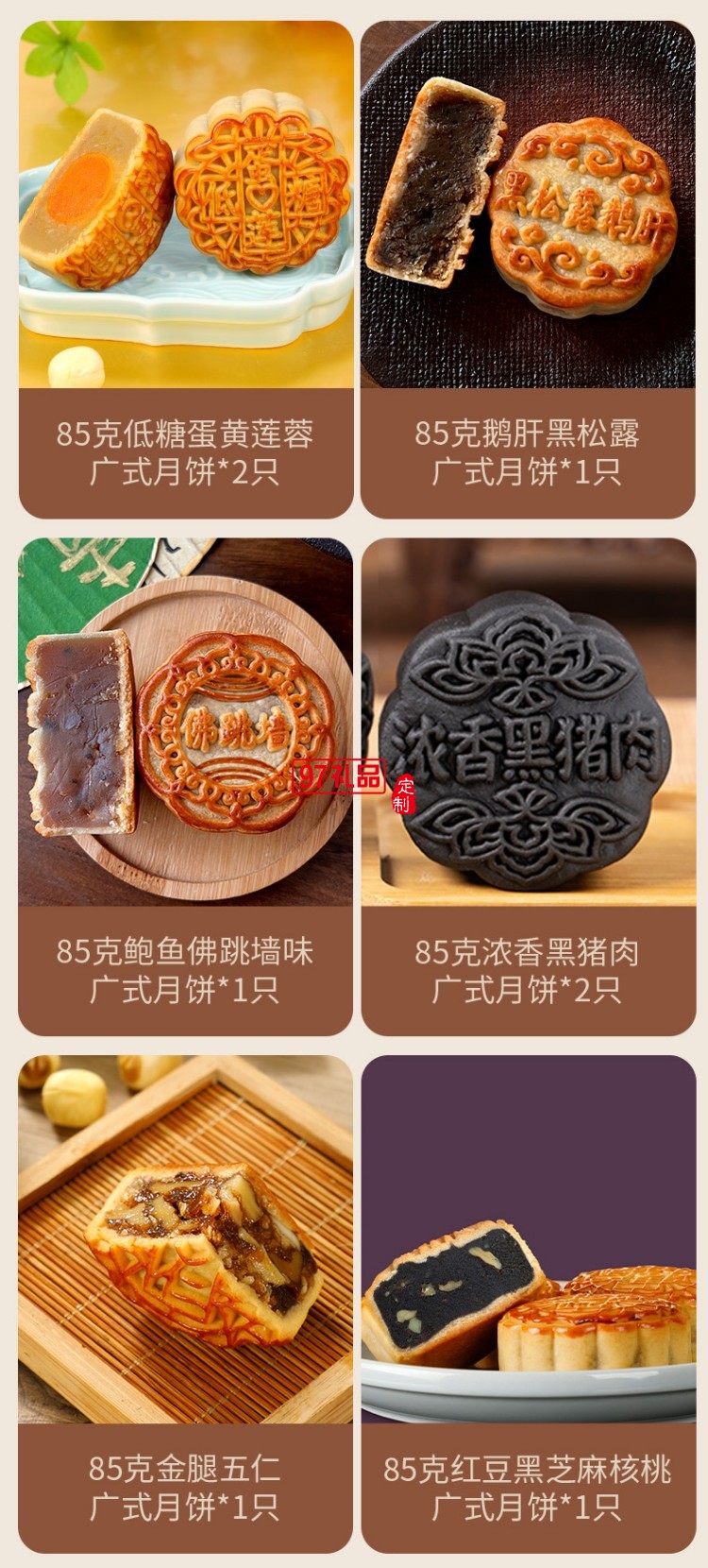 知味知禮月餅禮盒裝 中秋節(jié)送禮佳品團(tuán)購(gòu)送親戚長(zhǎng)輩