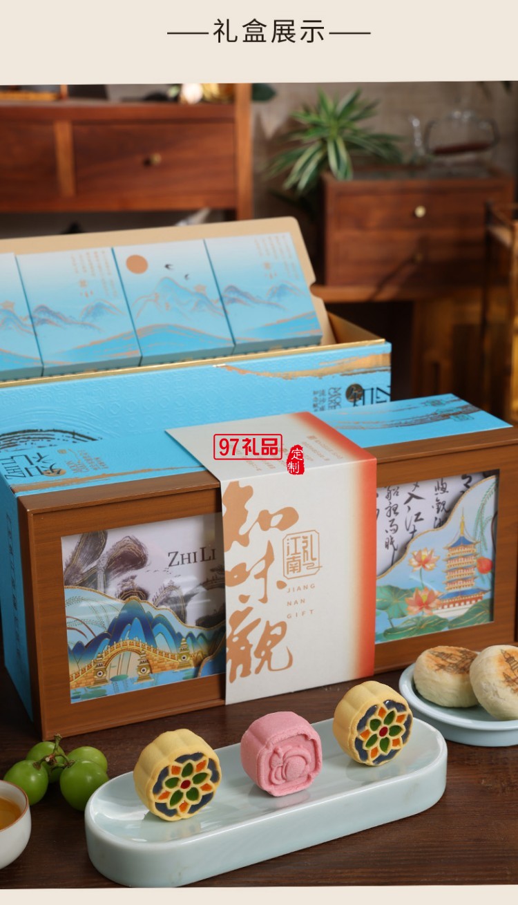 知味知禮月餅禮盒裝 中秋節(jié)送禮佳品團(tuán)購(gòu)送親戚長(zhǎng)輩