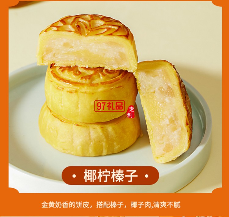 澳門英記明珠玖月月餅405g