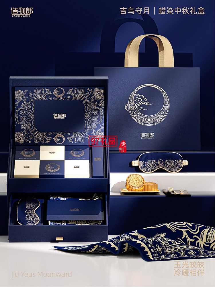 吉鳥守月蠟染中秋月餅高檔創(chuàng)意禮盒