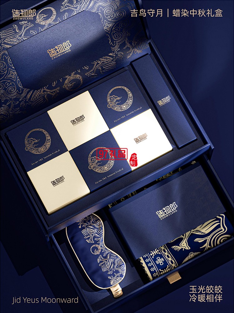 吉鳥守月蠟染中秋月餅高檔創(chuàng)意禮盒