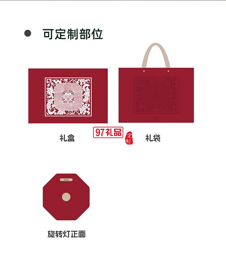 雙魚(yú)逐月細(xì)紋刻紙八角雙魚(yú)旋轉(zhuǎn)燈中秋月餅禮盒