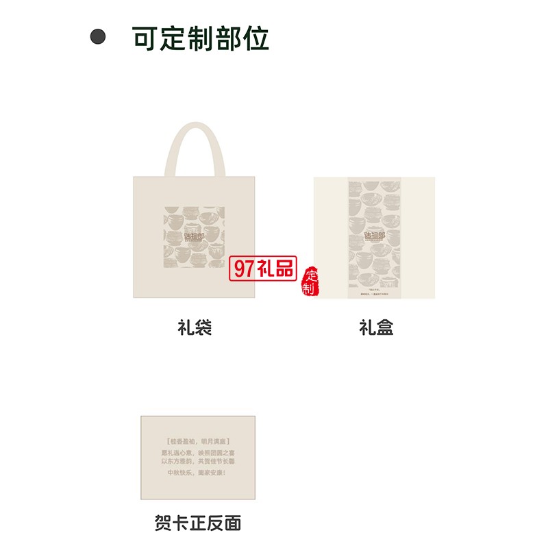 琉光千年中秋新款月餅禮盒裝企業(yè)團購定制logo商務(wù)伴手禮