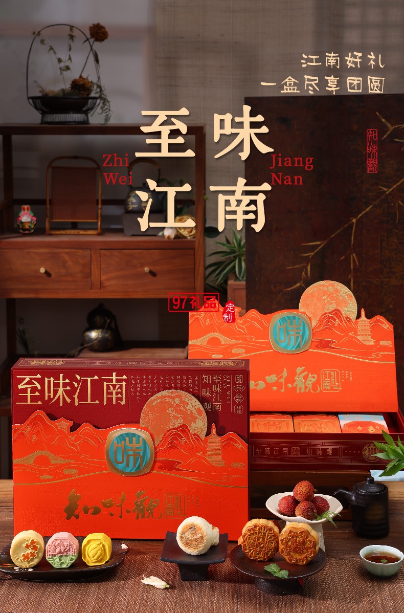 知味雅月月餅禮盒裝廣式蛋黃蓮蓉玫瑰豆沙中秋節(jié)送禮團購