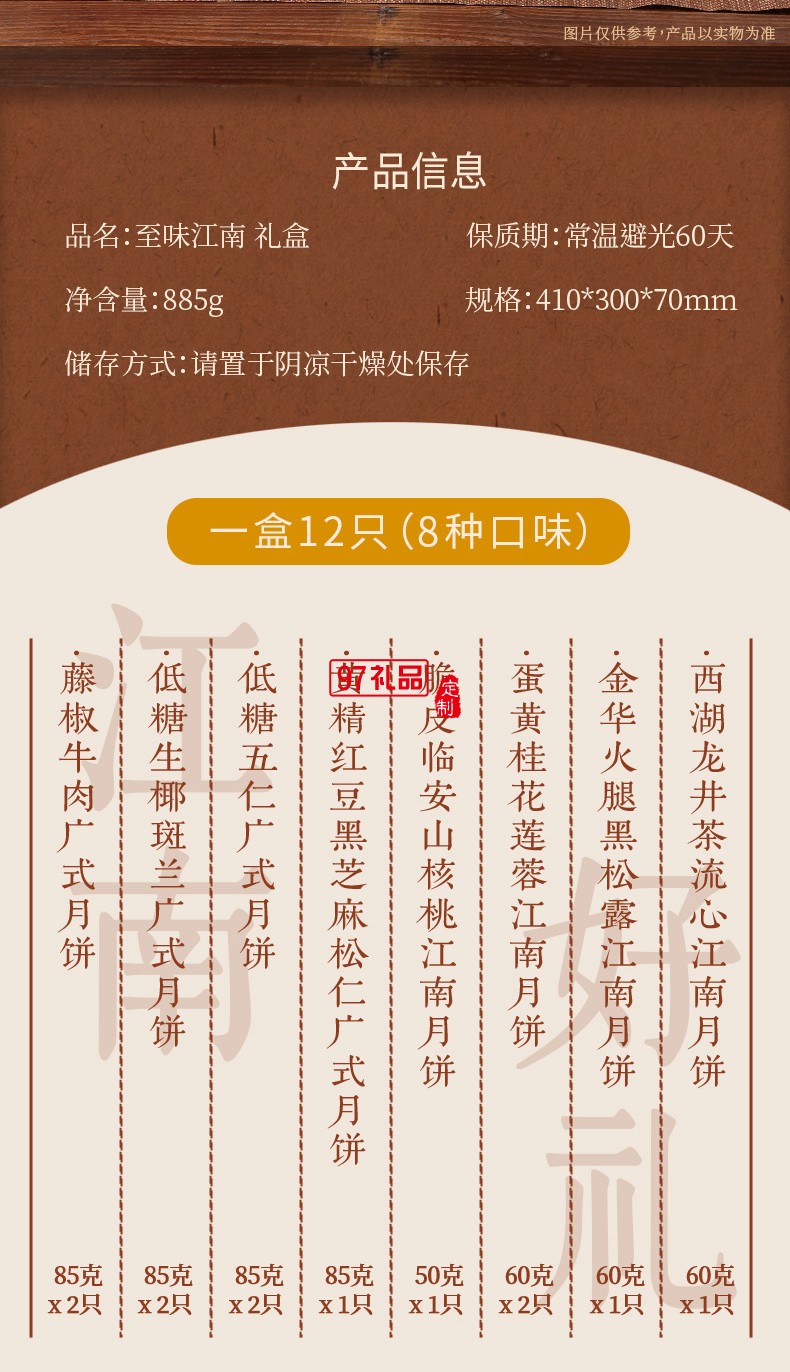 知味雅月月餅禮盒裝廣式蛋黃蓮蓉玫瑰豆沙中秋節(jié)送禮團購