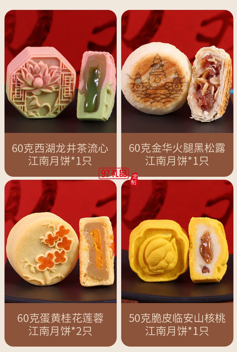 知味雅月月餅禮盒裝廣式蛋黃蓮蓉玫瑰豆沙中秋節(jié)送禮團購