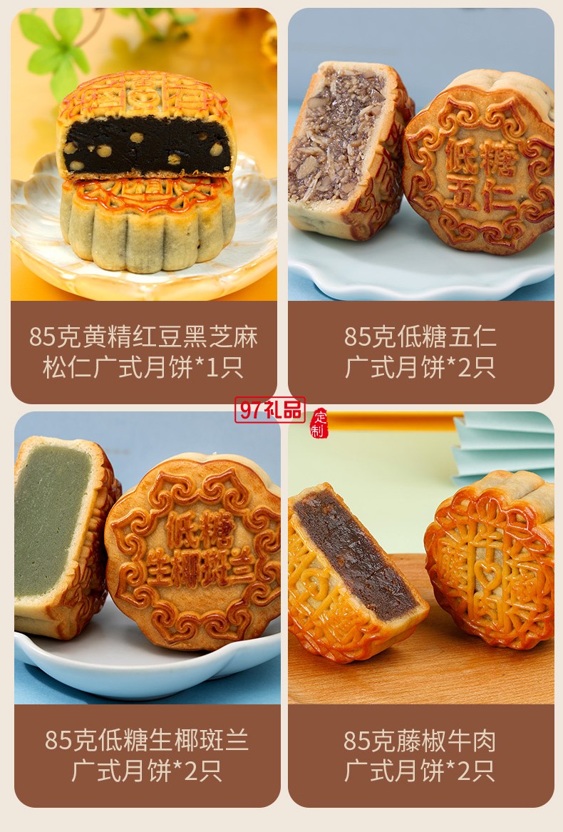 知味雅月月餅禮盒裝廣式蛋黃蓮蓉玫瑰豆沙中秋節(jié)送禮團購