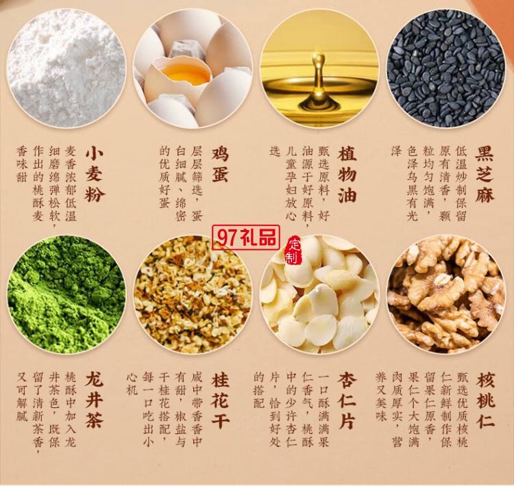 南宋胡記吳山傳統(tǒng)桃酥手工杭州特產(chǎn)糕點(diǎn)心禮盒