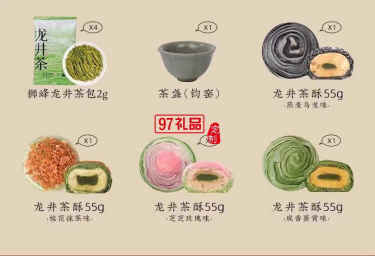 南宋胡記獅峰聯(lián)名款禮盒裝送禮傳統(tǒng)糕點心松風(fēng)和鳴龍井茶酥