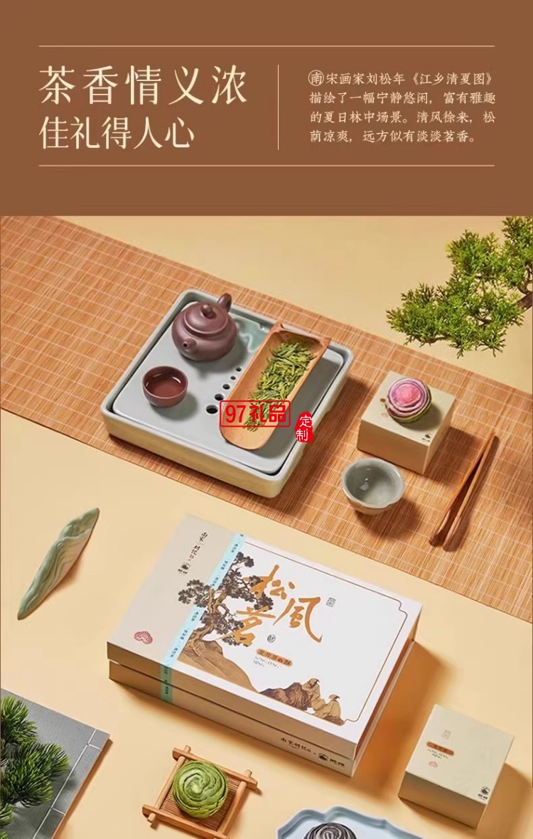 南宋胡記獅峰聯(lián)名款禮盒裝送禮傳統(tǒng)糕點心松風(fēng)和鳴龍井茶酥