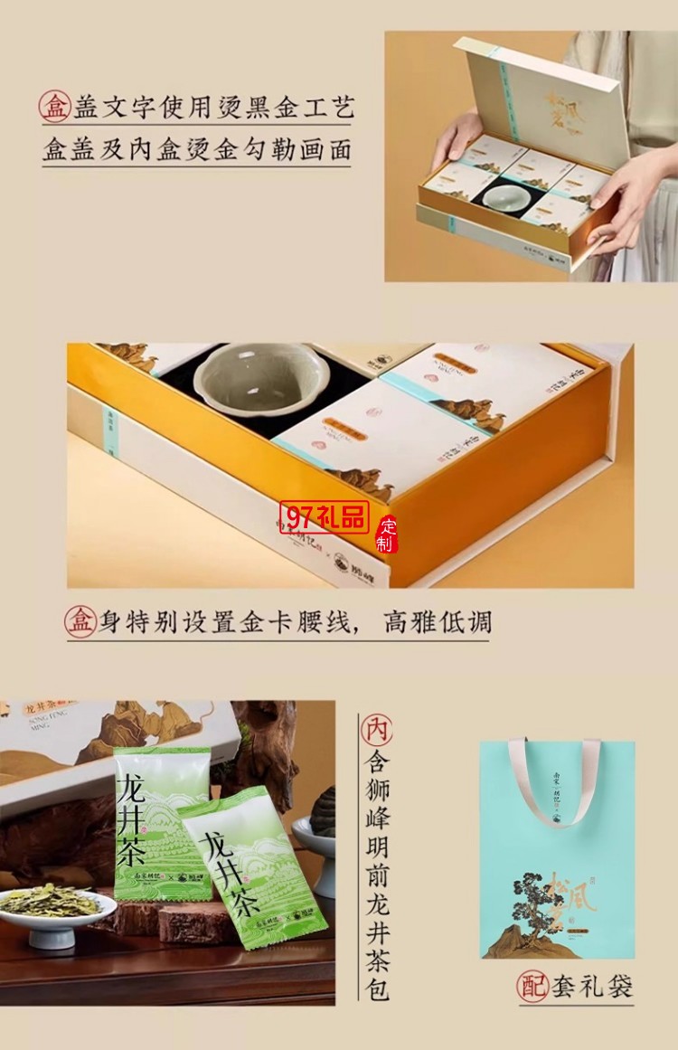 南宋胡記獅峰聯(lián)名款禮盒裝送禮傳統(tǒng)糕點心松風(fēng)和鳴龍井茶酥