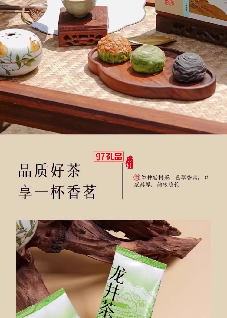 南宋胡記獅峰聯(lián)名款禮盒裝送禮傳統(tǒng)糕點心松風(fēng)和鳴龍井茶酥