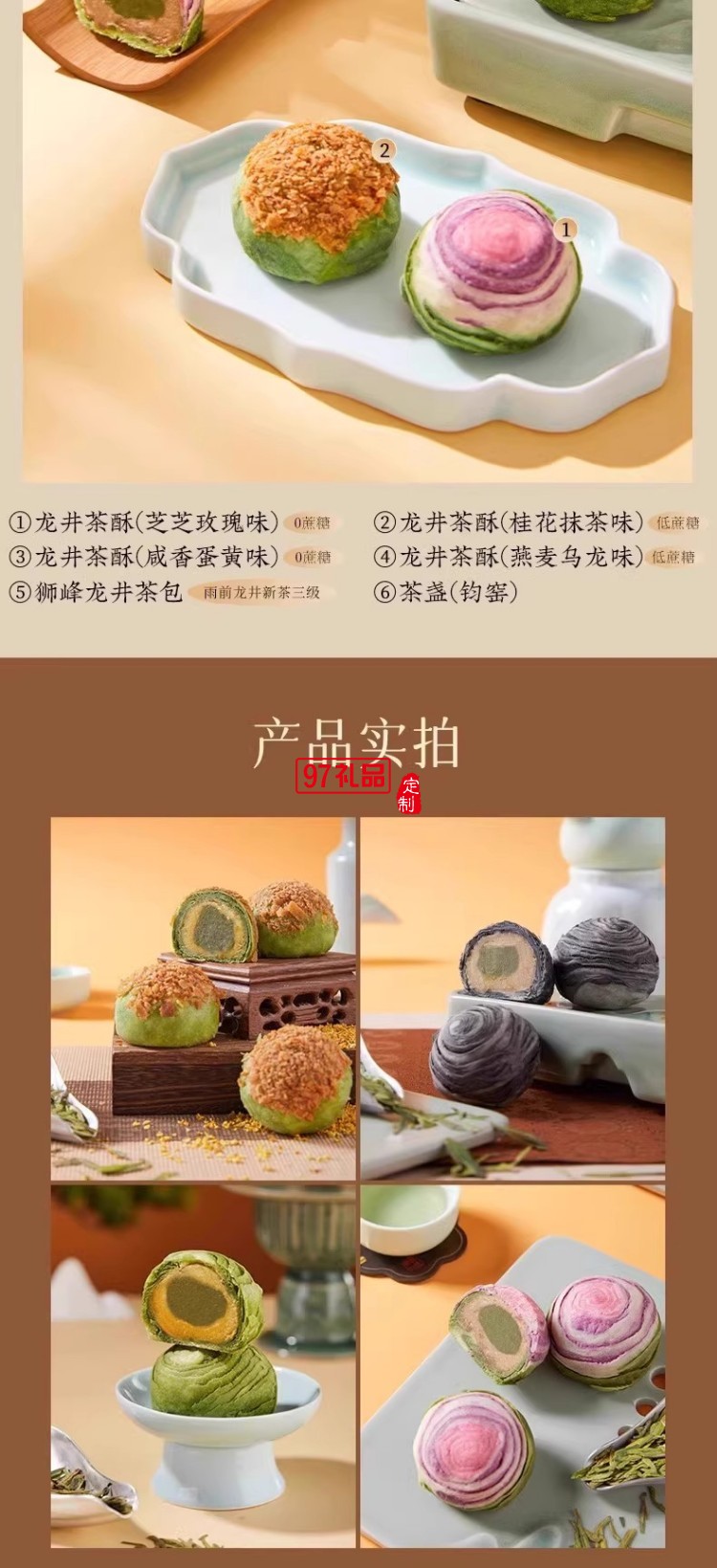 南宋胡記獅峰聯(lián)名款禮盒裝送禮傳統(tǒng)糕點心松風(fēng)和鳴龍井茶酥