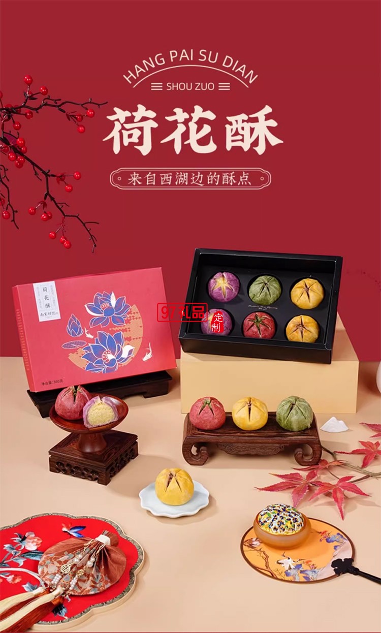 南宋胡記蛋黃荷花酥白娘子龍井茶酥傳統(tǒng)中式糕點(diǎn)心休閑零食禮盒裝