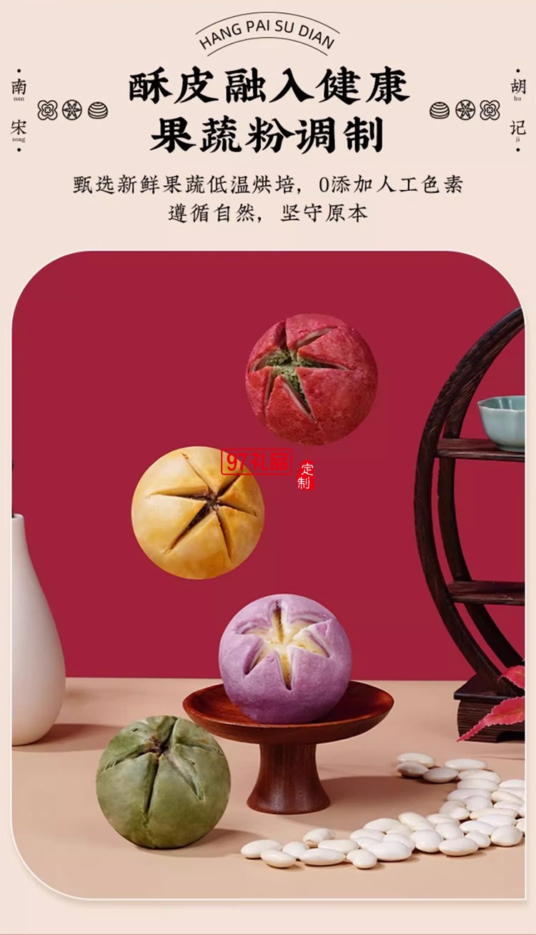 南宋胡記蛋黃荷花酥白娘子龍井茶酥傳統(tǒng)中式糕點(diǎn)心休閑零食禮盒裝