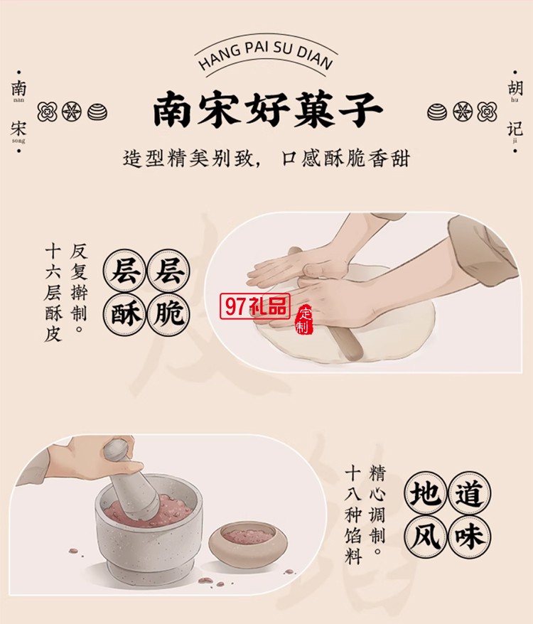 南宋胡記蛋黃荷花酥白娘子龍井茶酥傳統(tǒng)中式糕點(diǎn)心休閑零食禮盒裝