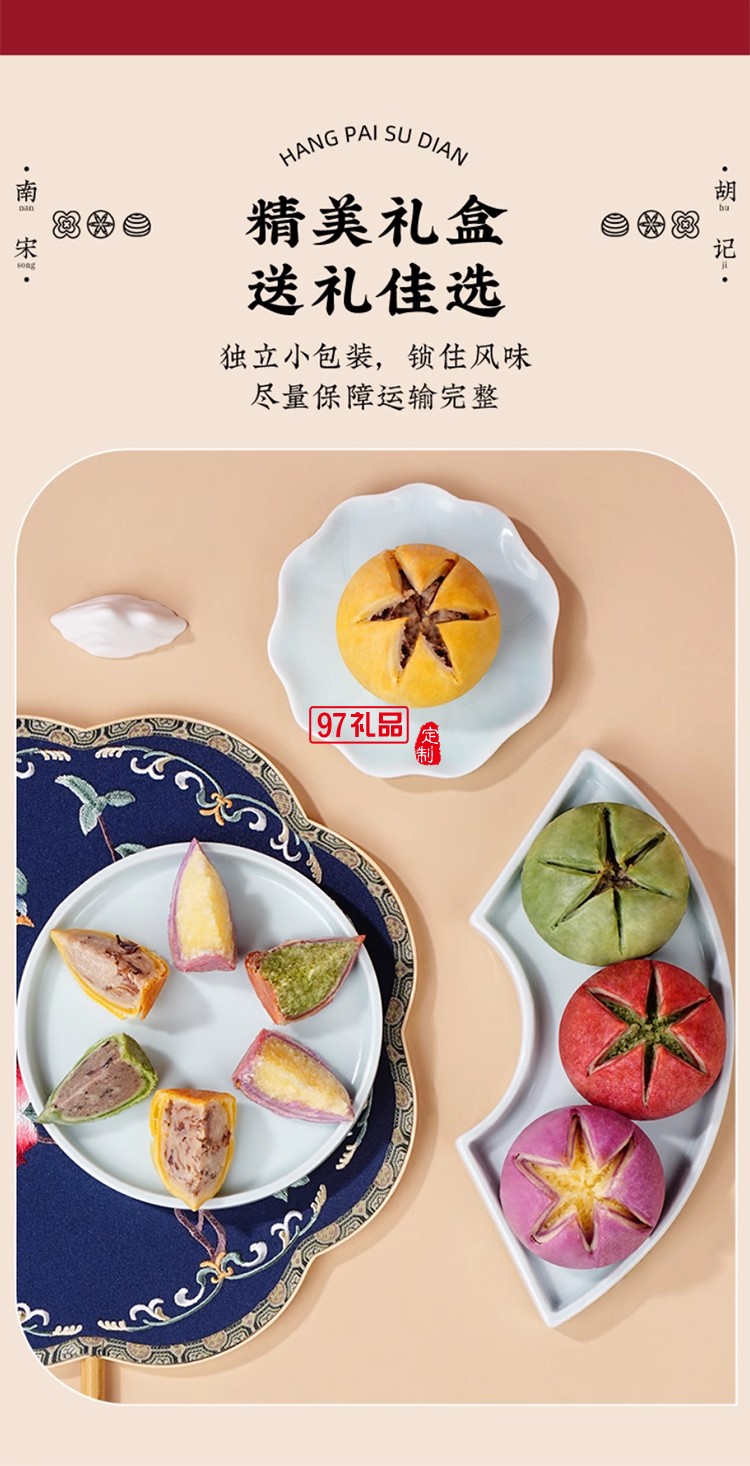 南宋胡記蛋黃荷花酥白娘子龍井茶酥傳統(tǒng)中式糕點(diǎn)心休閑零食禮盒裝