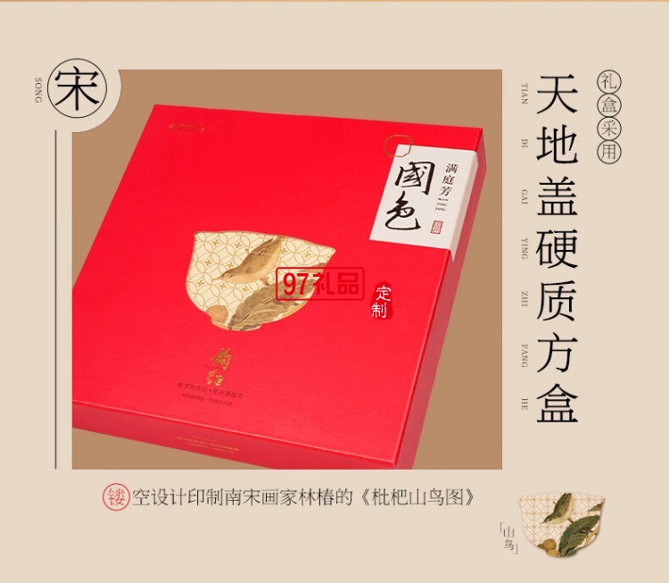 南宋胡記錦色蓮華禮盒杭州特產(chǎn)小吃休閑零食新中式糕點心禮盒
