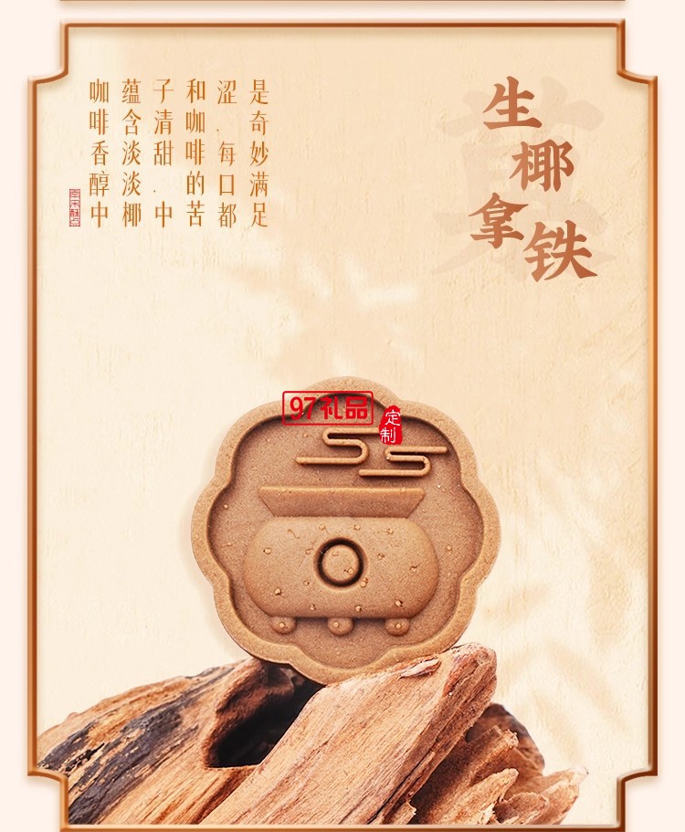 南宋胡記四藝菓中式糕點(diǎn)270g/盒精美禮盒送禮零食企業(yè)團(tuán)購伴手禮