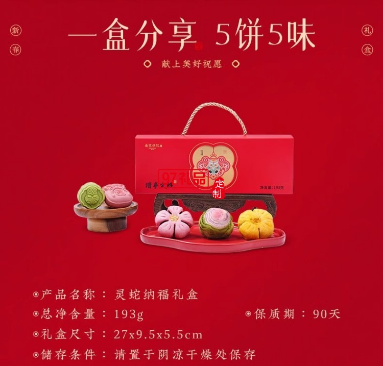 南宋胡記中式糕點心寶寶誕生零食定勝糕喜餅回禮結(jié)婚生日伴手禮盒