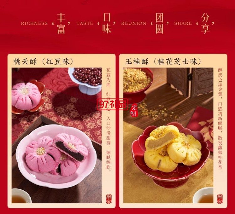 南宋胡記中式糕點心寶寶誕生零食定勝糕喜餅回禮結(jié)婚生日伴手禮盒