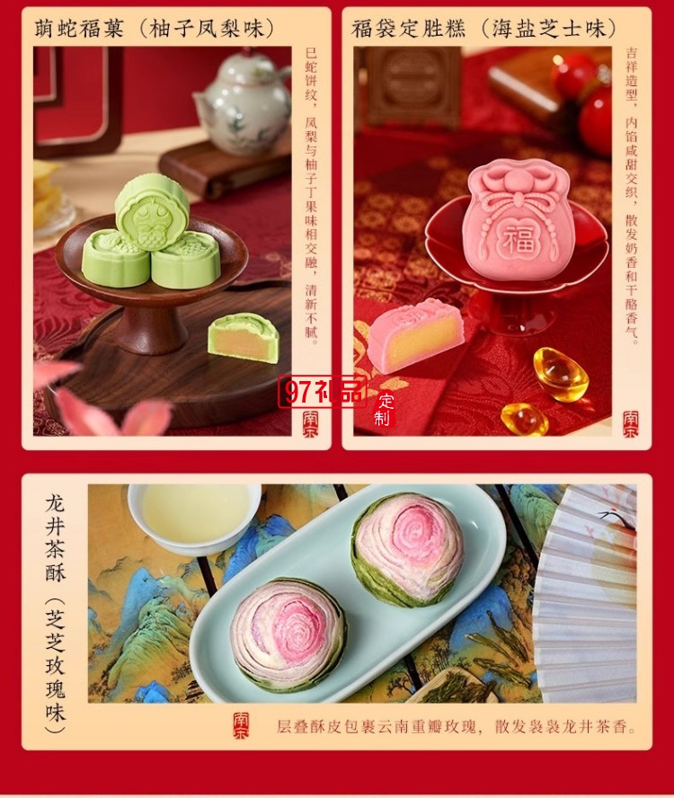 南宋胡記中式糕點心寶寶誕生零食定勝糕喜餅回禮結(jié)婚生日伴手禮盒