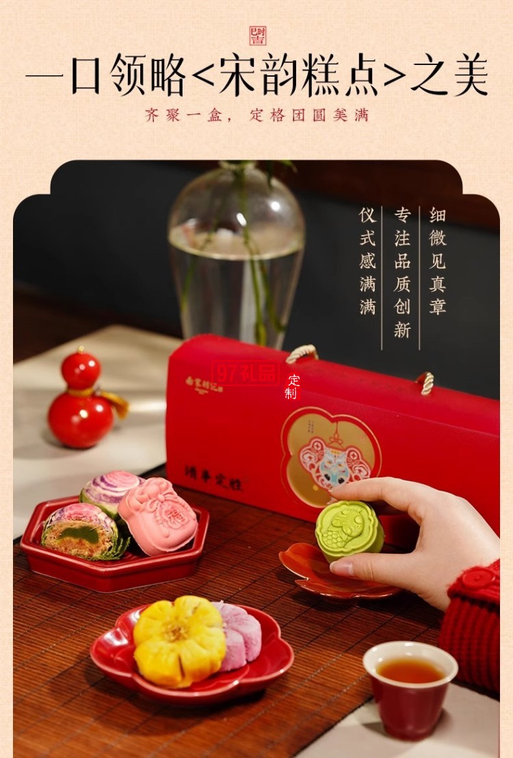 南宋胡記中式糕點心寶寶誕生零食定勝糕喜餅回禮結(jié)婚生日伴手禮盒
