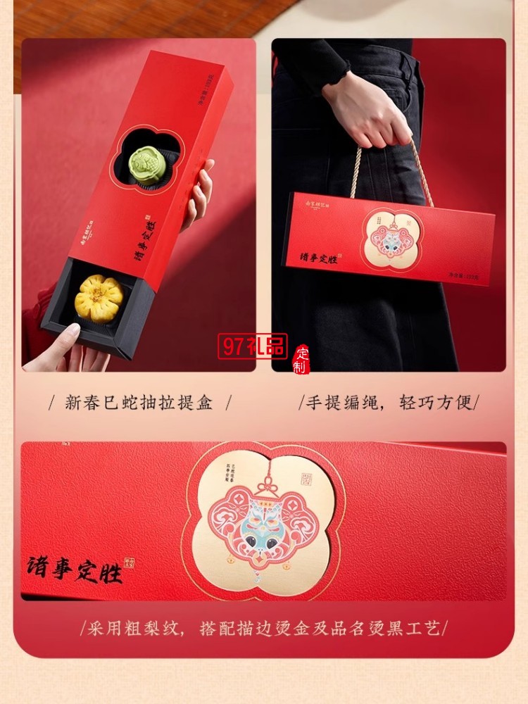 南宋胡記中式糕點心寶寶誕生零食定勝糕喜餅回禮結(jié)婚生日伴手禮盒
