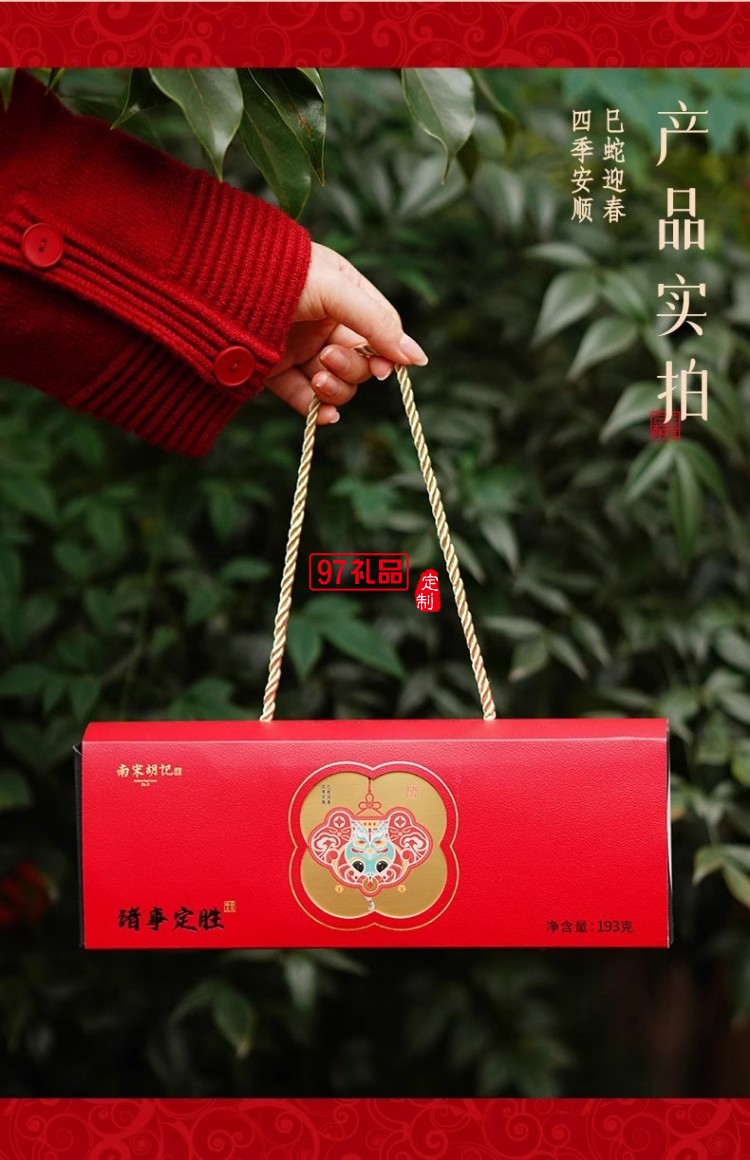 南宋胡記中式糕點心寶寶誕生零食定勝糕喜餅回禮結(jié)婚生日伴手禮盒