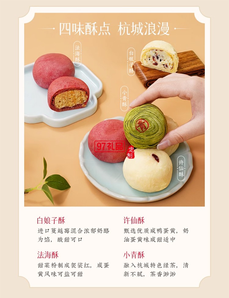 南宋胡記宋韻心意禮盒傳統(tǒng)中式糕點(diǎn)心零食節(jié)日送禮盒