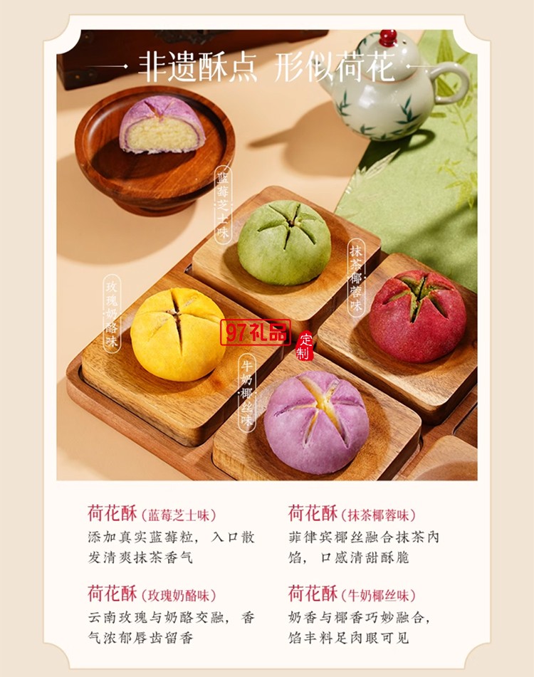 南宋胡記宋韻心意禮盒傳統(tǒng)中式糕點(diǎn)心零食節(jié)日送禮盒