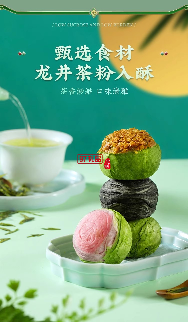 南宋胡記中式糕點龍井茶酥禮盒裝茶點團(tuán)購杭州特產(chǎn)送長輩伴手禮