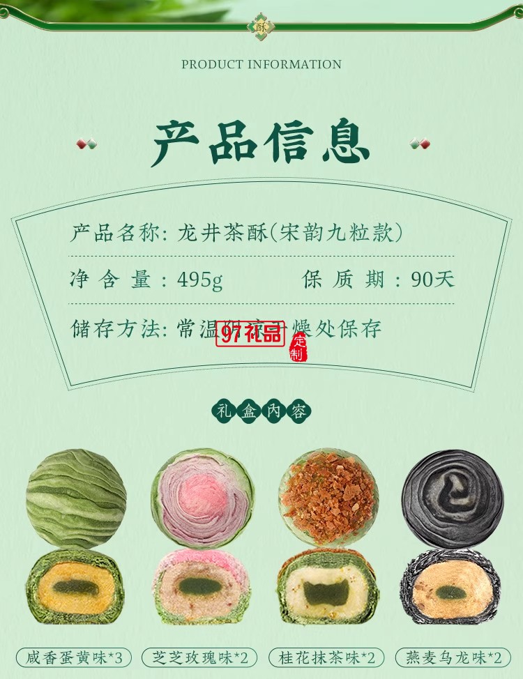 南宋胡記中式糕點龍井茶酥禮盒裝茶點團(tuán)購杭州特產(chǎn)送長輩伴手禮