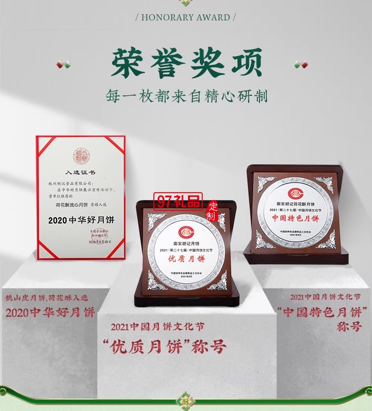 南宋胡記中式糕點龍井茶酥禮盒裝茶點團(tuán)購杭州特產(chǎn)送長輩伴手禮