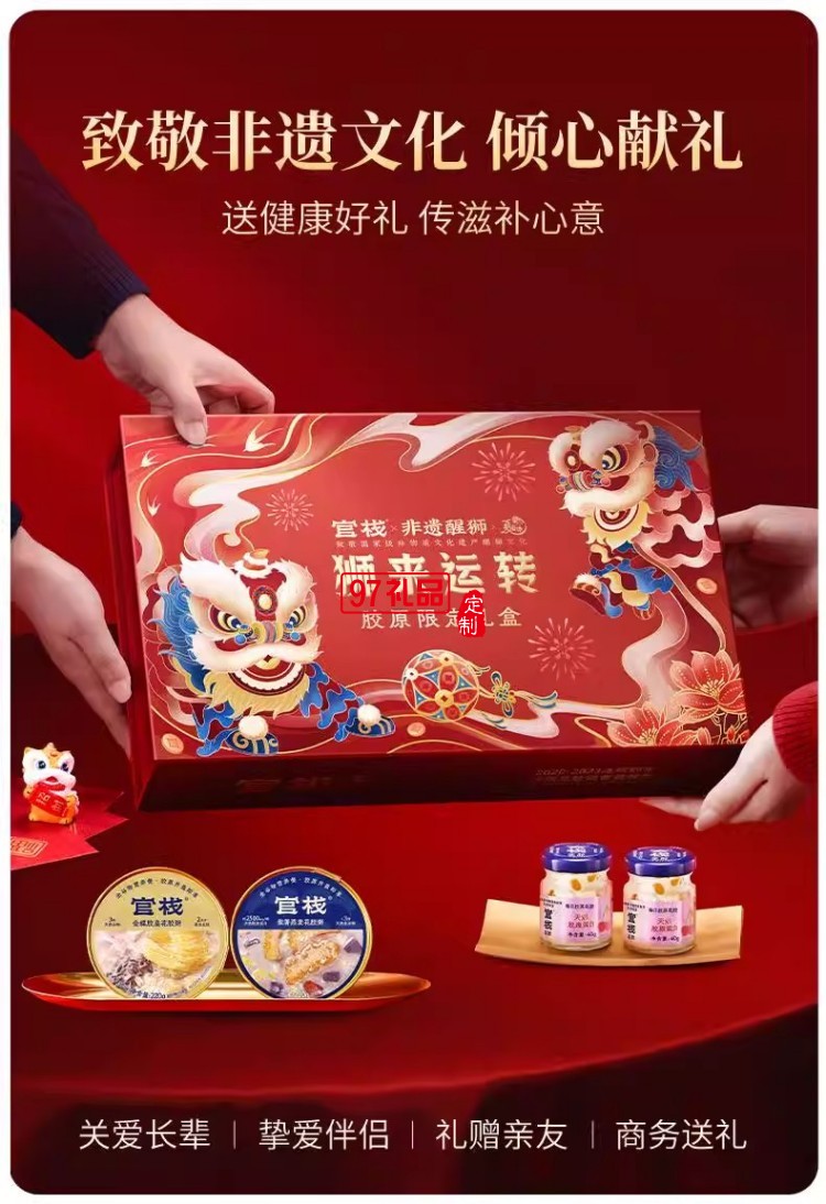 官棧即全食花膠天然花膠膠原ETS蛋白官孕婦滋補(bǔ)獅來運轉(zhuǎn)家福禮盒