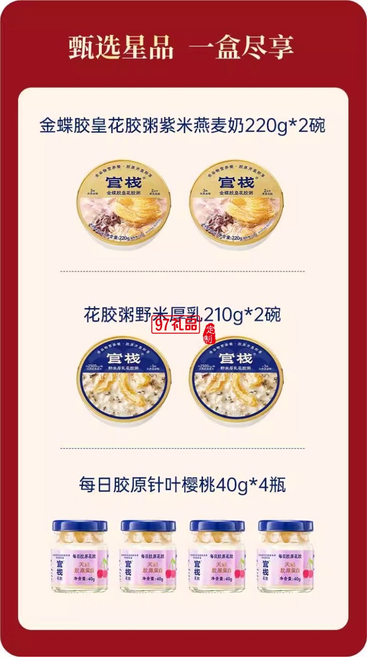 官棧即全食花膠天然花膠膠原ETS蛋白官孕婦滋補(bǔ)獅來運轉(zhuǎn)家福禮盒