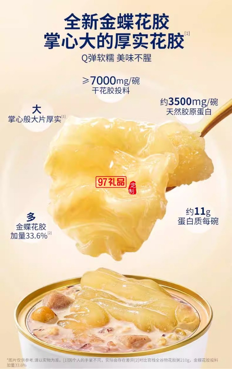 官棧即全食花膠天然花膠膠原ETS蛋白官孕婦滋補(bǔ)獅來運轉(zhuǎn)家福禮盒