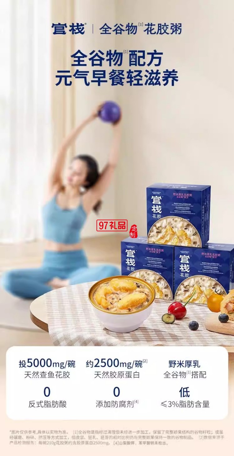 官棧即全食花膠天然花膠膠原ETS蛋白官孕婦滋補(bǔ)獅來運轉(zhuǎn)家福禮盒