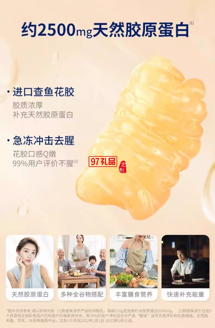 官棧即全食花膠天然花膠膠原ETS蛋白官孕婦滋補(bǔ)獅來運轉(zhuǎn)家福禮盒