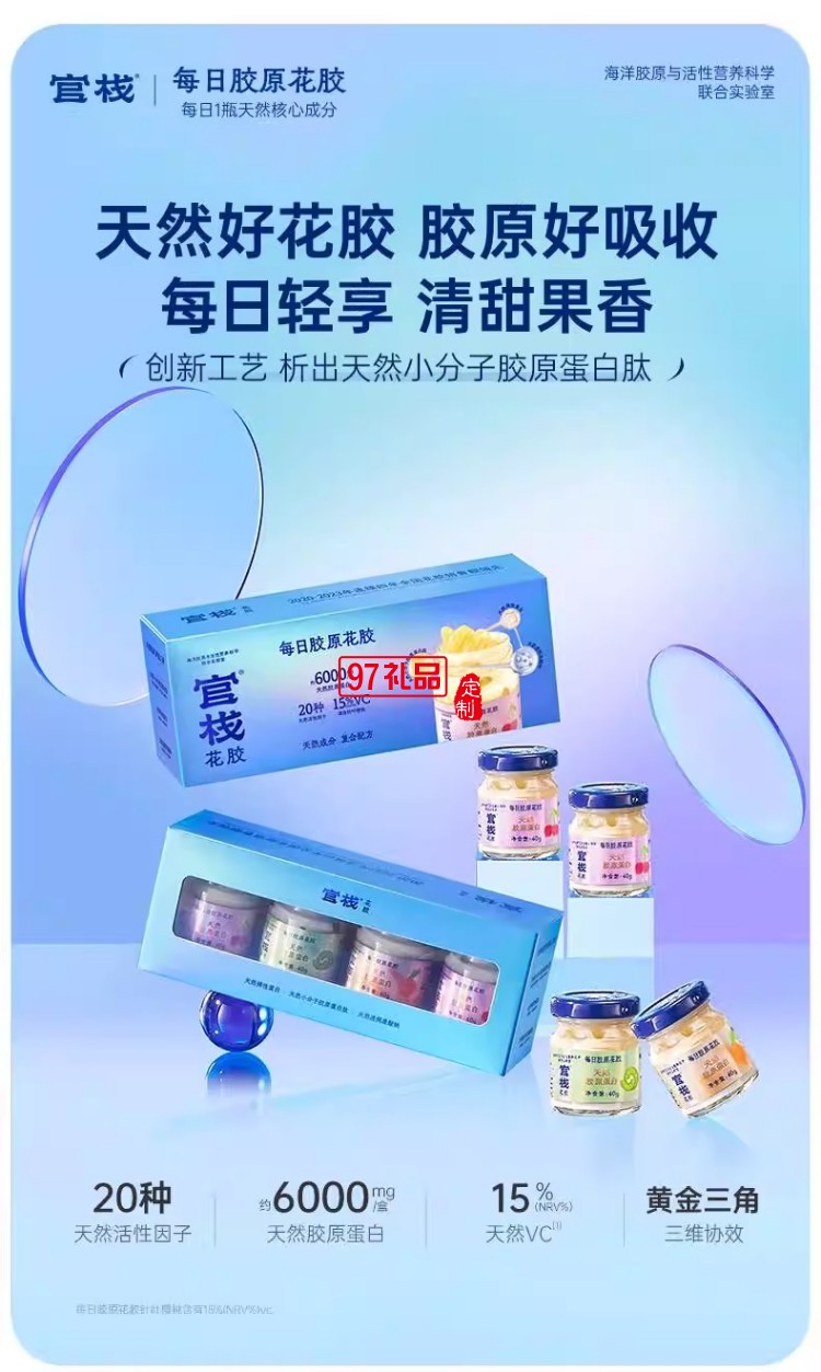 官棧即全食花膠天然花膠膠原ETS蛋白官孕婦滋補(bǔ)獅來運轉(zhuǎn)家福禮盒