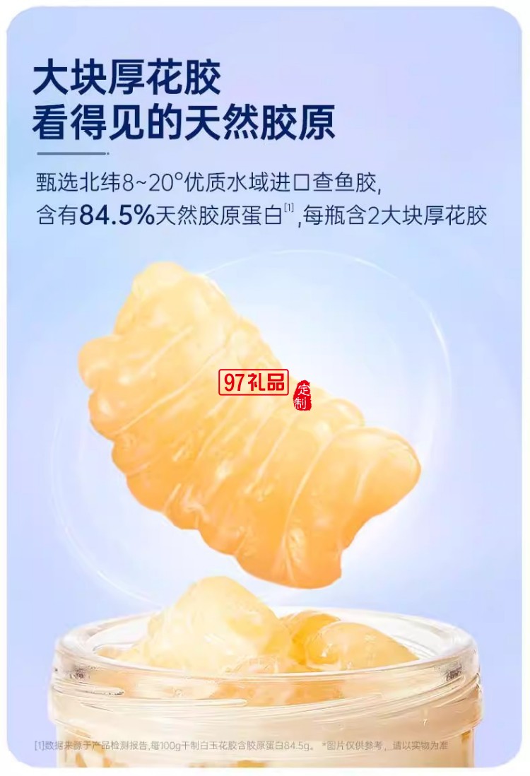 官棧即全食花膠天然花膠膠原ETS蛋白官孕婦滋補(bǔ)獅來運轉(zhuǎn)家福禮盒